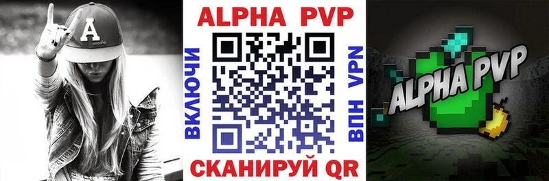Альфа ПВП VHQ  хочу   Елабуга 
