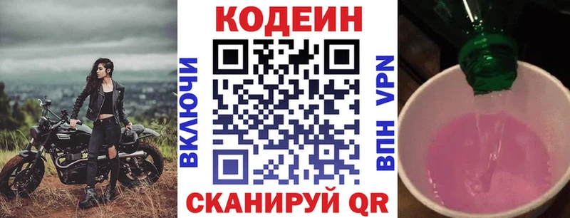Кодеиновый сироп Lean напиток Lean (лин)  где продают   Елабуга 