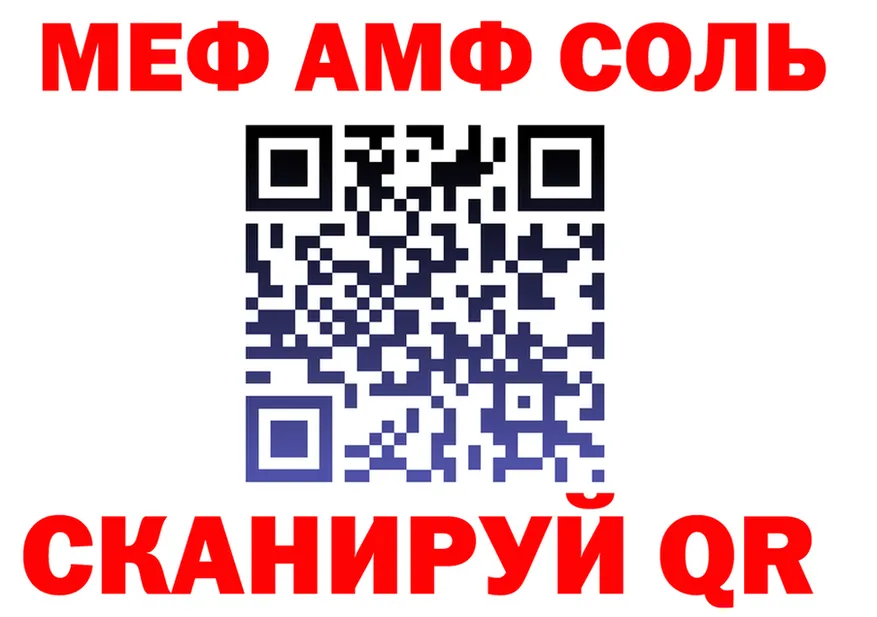 АМФ 98% tor это МЕГА Елабуга