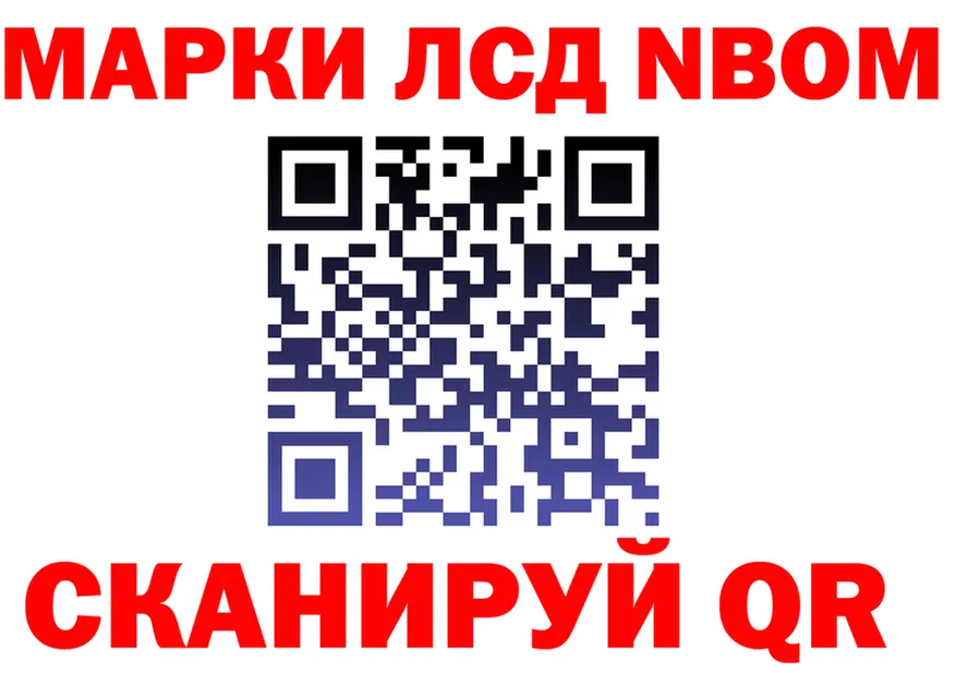 Марки NBOMe 1500мкг ONION даркнет hydra Елабуга