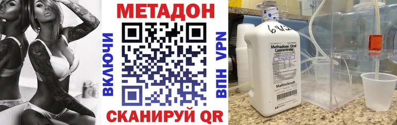 Метадон methadone  что такое наркотик  блэк спрут зеркало  Елабуга 